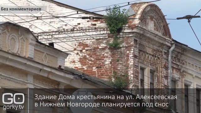 "Дом крестьянина" на Алексеевской обнесли синим забором смотреть онлайн