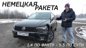 Обзор на Volkswagen Tiguan II поколение дорест после года эксплуатации