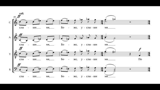 Архимандрит Тихон (Кондрашов Сергей) (Украина) Vernicle23 - Хоровая соната Доколе, Господи смотреть онлайн
