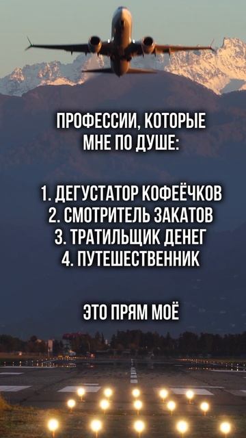 А вам какая профессия по душе? #путешествия #travel #blogger