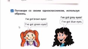 SPOTLIGHT 2 учебник 2 часть страница 26