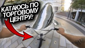 По Китаю на БМХ | Трюки от первого лица