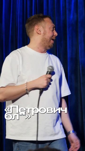 ABUSHOW/ЭЛЕКТРИК #abushow #standup #стендап #standupclub #юмор #нидальабугазале #comedy #смех смотреть онлайн