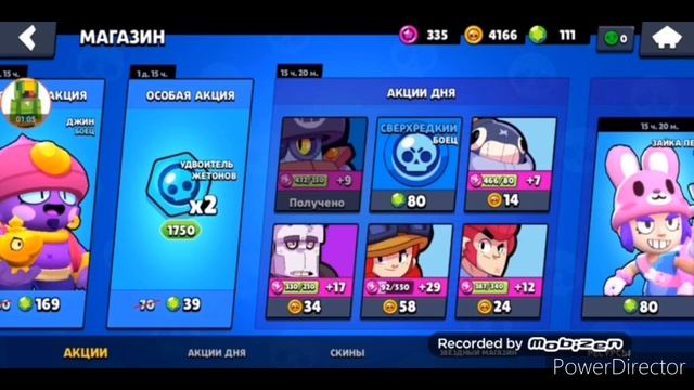 Бравл Старс на что потратить 111 GEMMA !!! Что купить?? Сделать открытие ?😯 смотреть онлайн