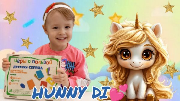 🎀РАЗВИВАШКА ОТ ✨HUNNY DI✨ Учим цвета и формы👼