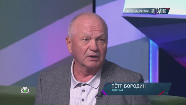 Адвокат Бородин П.А. 
