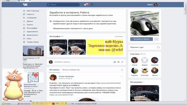 Шаблон ZennoРoster В Контакте - Поиск групп для фотоальбомов смотреть онлайн