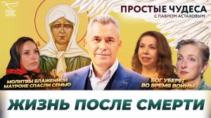 Чудеса в жизни актрисы Елены Папановой / Богородица подарила ребенка / Простые чудеса