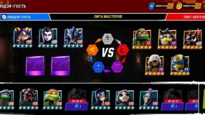 ИГРАЮ В ТУРНИР РАЗНЫМИ СОСТАВАМИ В ИГРЕ ЧЕРЕПАШКИ НИНДЗЯ ЛЕГЕНДЫ!