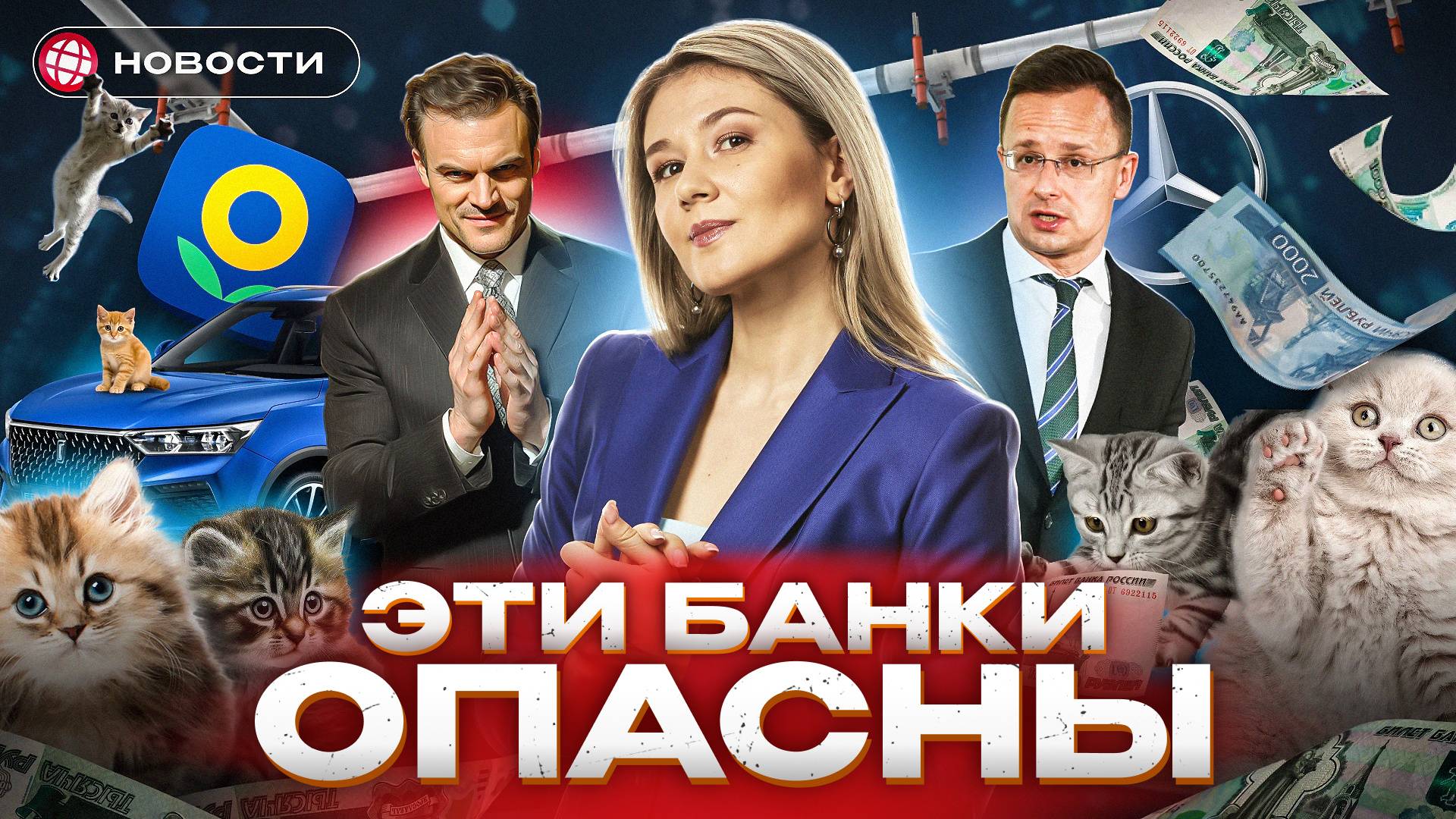 КАК ВОРУЮТ НАШИ ДЕНЬГИ? Мошенники и банки. Что с РусАгро? Сокращения в Газпром. Отчеты. Новости смотреть онлайн