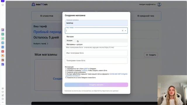 Создание первого магазина в Telegram