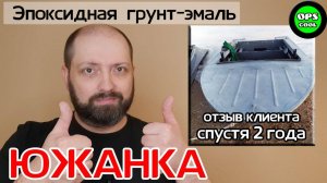 Самый простой способ покрасить алюминиевую лодку без грунта!
