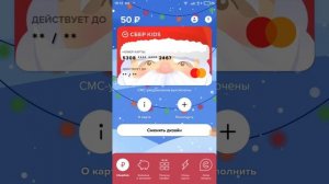 сбер кидс