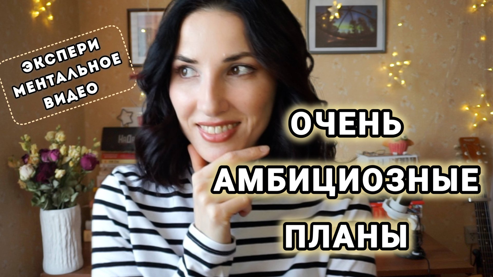 Книжные планы на весну 2025