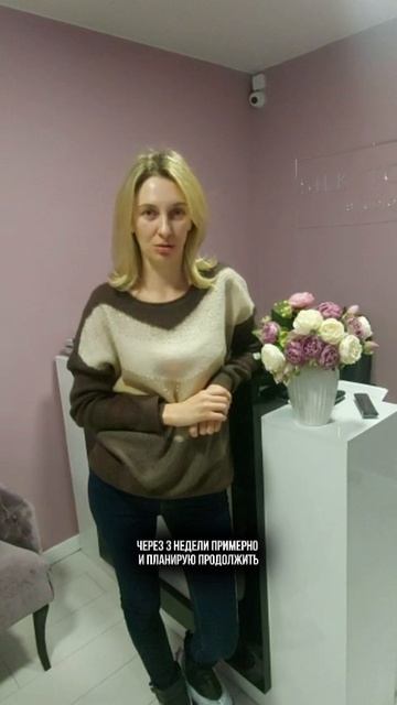 Холодная плазма г. Саратов. Отзыв.