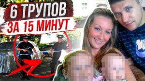 Встреча с друзьями обернулась кoшмaрoм: дело Изабеллы Жешовски