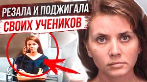 Она заманила учeников в парк: дело Даниэль Харкинс