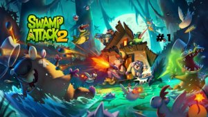 Прохождение игры Swamp Attack 2. Прохождение #1.