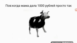 пов: когда мама дала 1000 рублей просто так