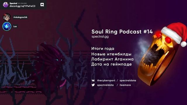 Soul Ring Podcast #14 - Загадочный смотреть онлайн