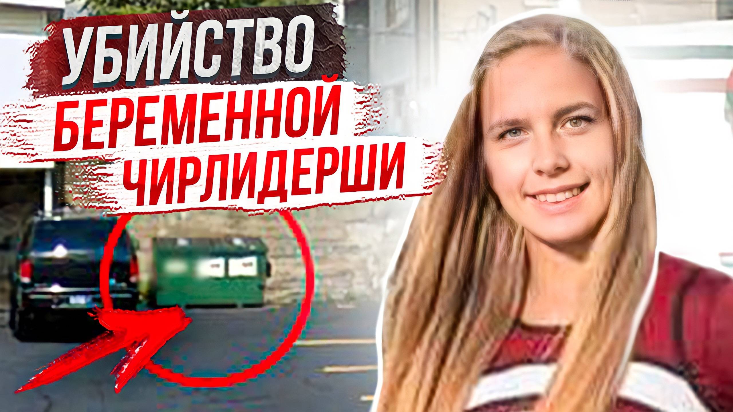 Позвал ее гулять : история Брианны Руселанг смотреть онлайн