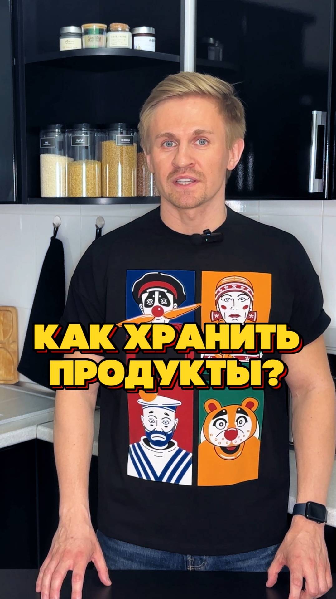КАК ПРАВИЛЬНО ХРАНИТЬ ПРОДУКТЫ? Как хранить еду? смотреть онлайн