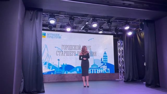 Юбилей «Городского Клуба Старшего поколения» А-студио «Я искала тебя» г. Мурманск смотреть онлайн