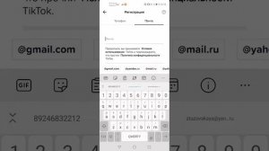 Как в ТикТоке создать второй, третий, новый аккаунт.