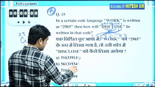 Railway Exams || Practice Set-46 || Reasoning By Hitesh Sir #railway #alptechnician #rrb смотреть онлайн