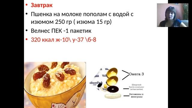 3 занятие велнесс смотреть онлайн