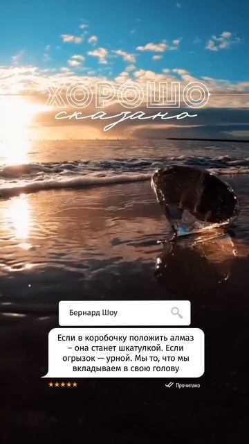 #хорошо_сказано смотреть онлайн