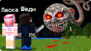 🌚НЕ СМОТРИ НА СТРАШНУЮ ЛУНУ В 3 ЧАСА НОЧИ В МАЙНКРАФТ! ШЕДИ MINECRAFT