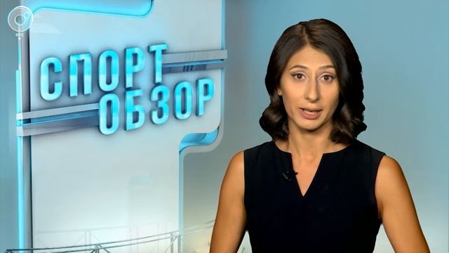 СпортОбзор: 03 сентября 2020 смотреть онлайн