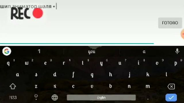 Шип для аниматор шаля и killer ❤️💕 💕💕 смотреть онлайн