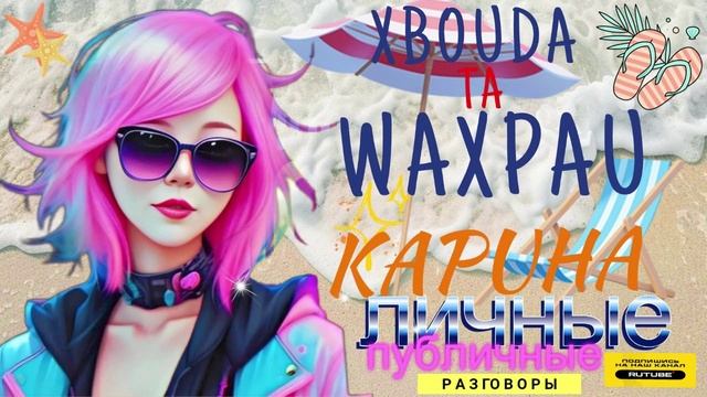 ЛИЧНЫЕ ПУБЛИЧНЫЕ ДАННЫЕ 🤣 КАРИНА #Мошенники #Аферисты #разводилы #инвестиции #обманули смотреть онлайн