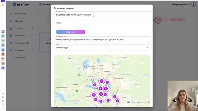 Интеграция со СДЕК в Telegram