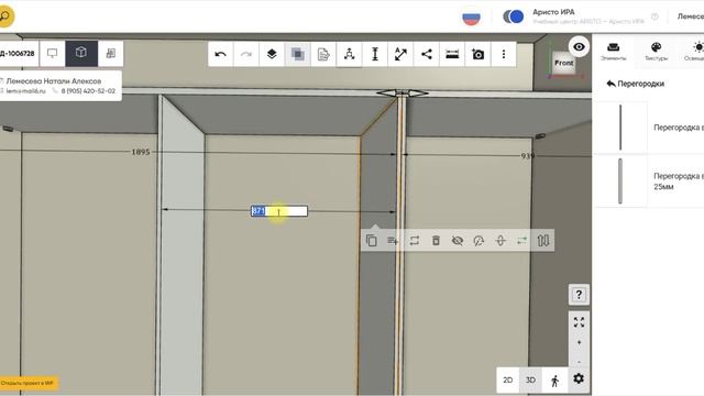 Урок 5 Шкаф встраиваемый
