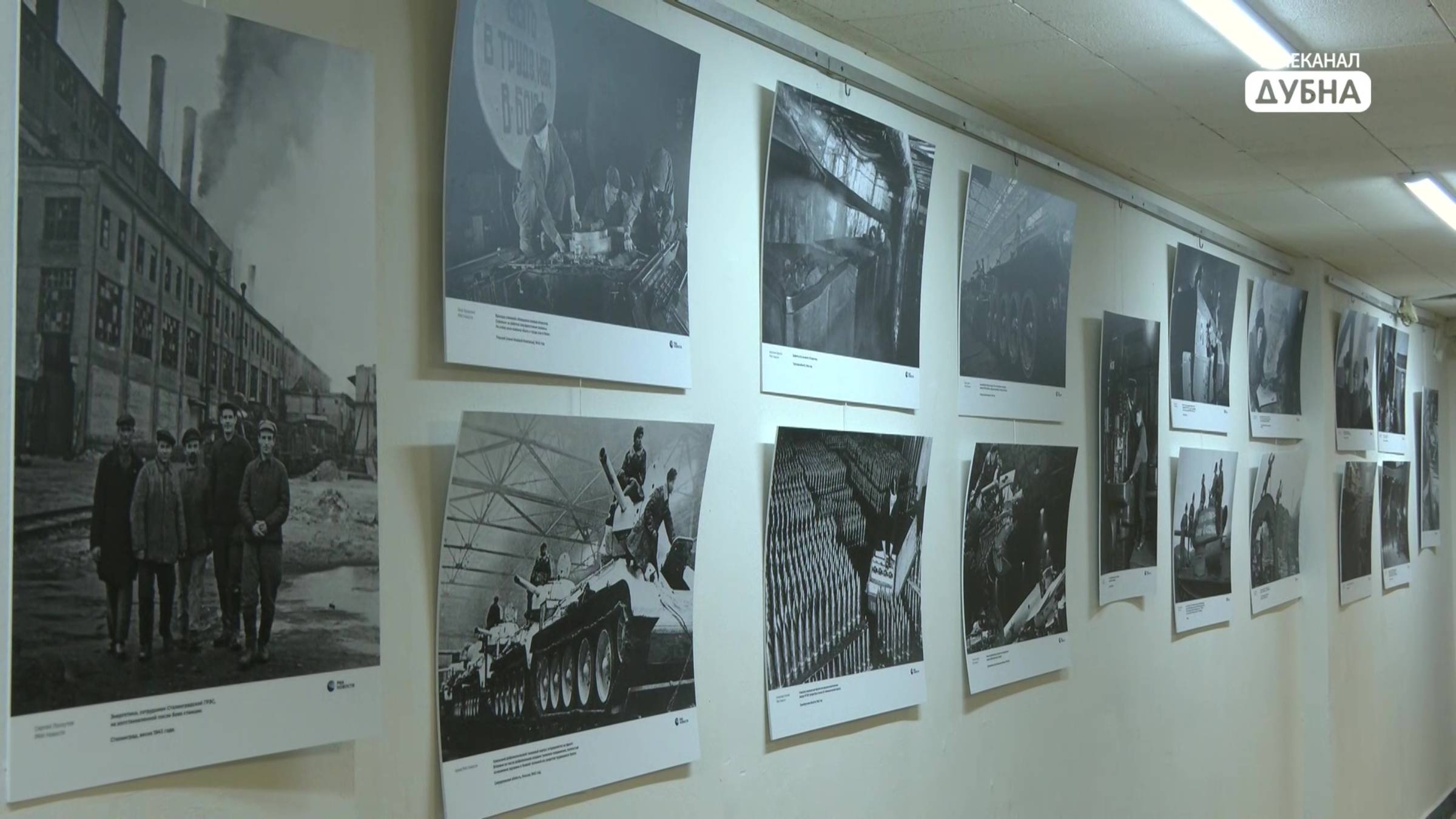 «Освобождение. Пусть к Победе. Тыл» смотреть онлайн