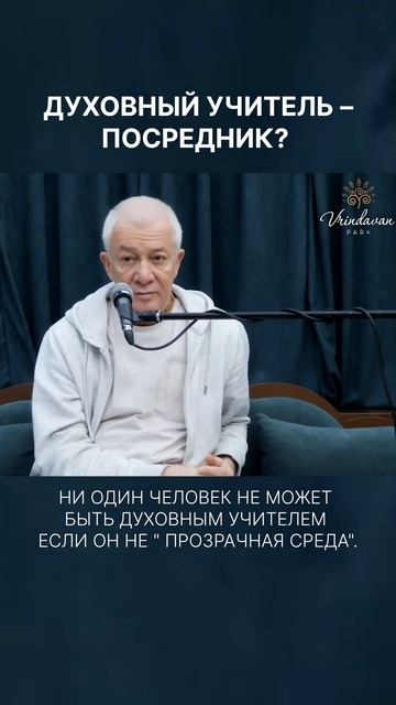 Духовный учитель – посредник? – А.Хакимов. смотреть онлайн