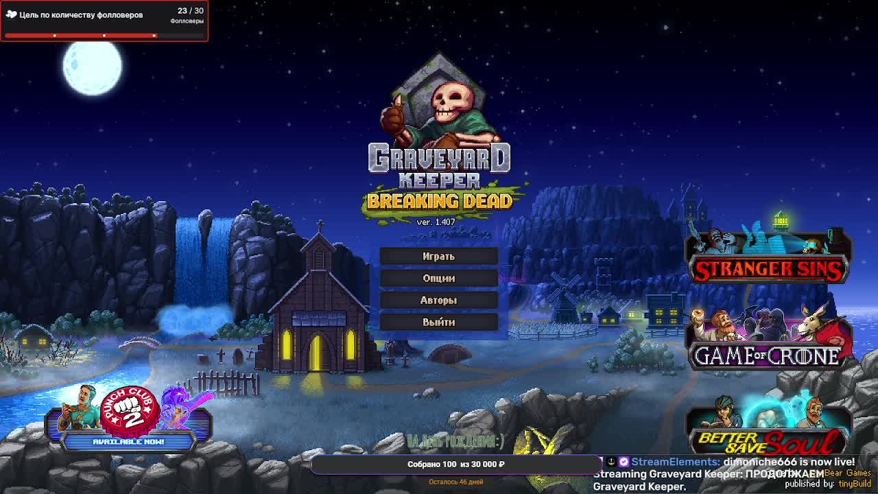 ПРОДОЛЖАЕМ Graveyard Keeper #7
