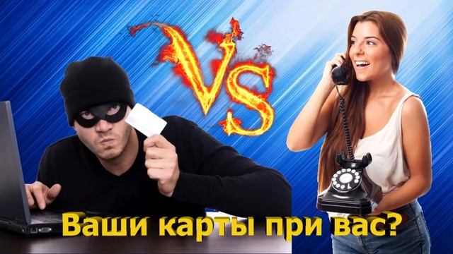 Мошенники резервируют банкомат! смотреть онлайн