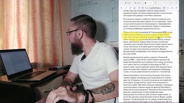Кутузов, врачи и коллапс волновой функции смотреть онлайн