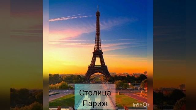 Информация о Франции #информация #франция смотреть онлайн