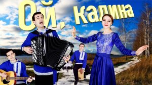 ❤️ВОТ ЭТО ДУЭТ! ГОЛОСА СЛИВАЮТСЯ В УНИСОН. Ой, калина.