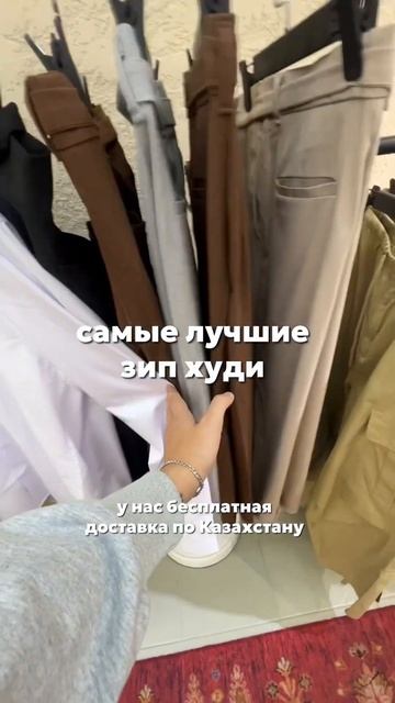 Самые лучшие зип худи! смотреть онлайн