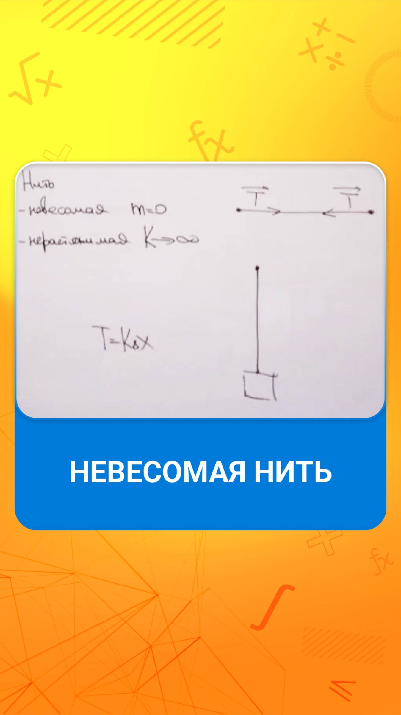 Невесомая нить смотреть онлайн