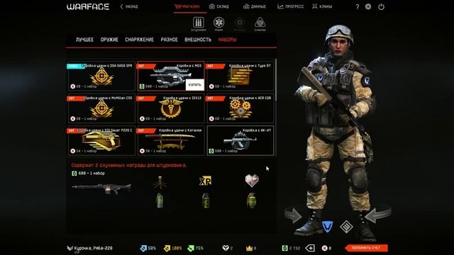 Крутим коробки в Warface смотреть онлайн