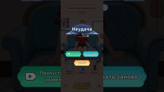 Brain Puzzle: Tric часть 3