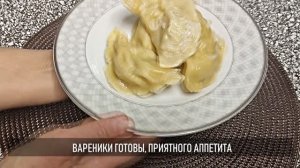 Вареники с сырой картошкой