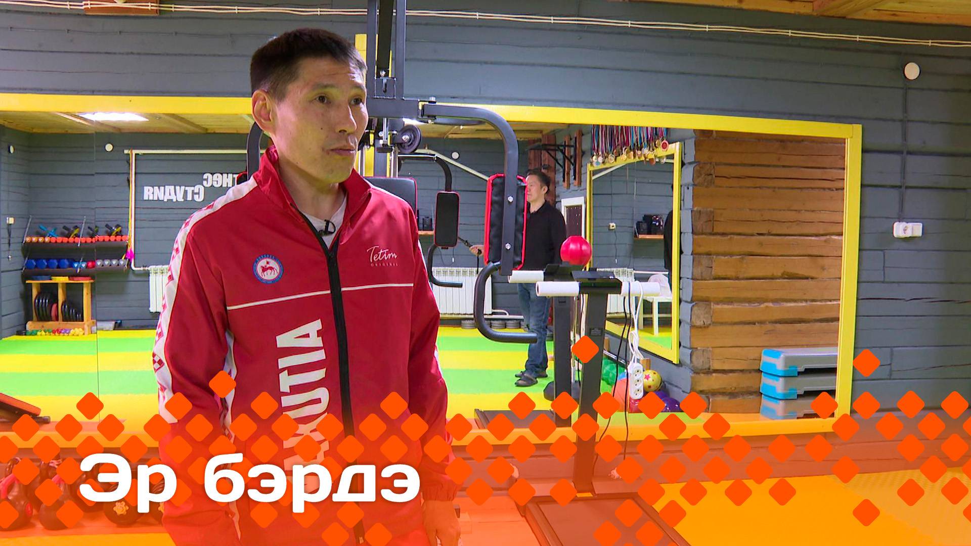 «Эр бэрдэ»: сахалыы тыыннаах уһуйааччы (25.03.25)